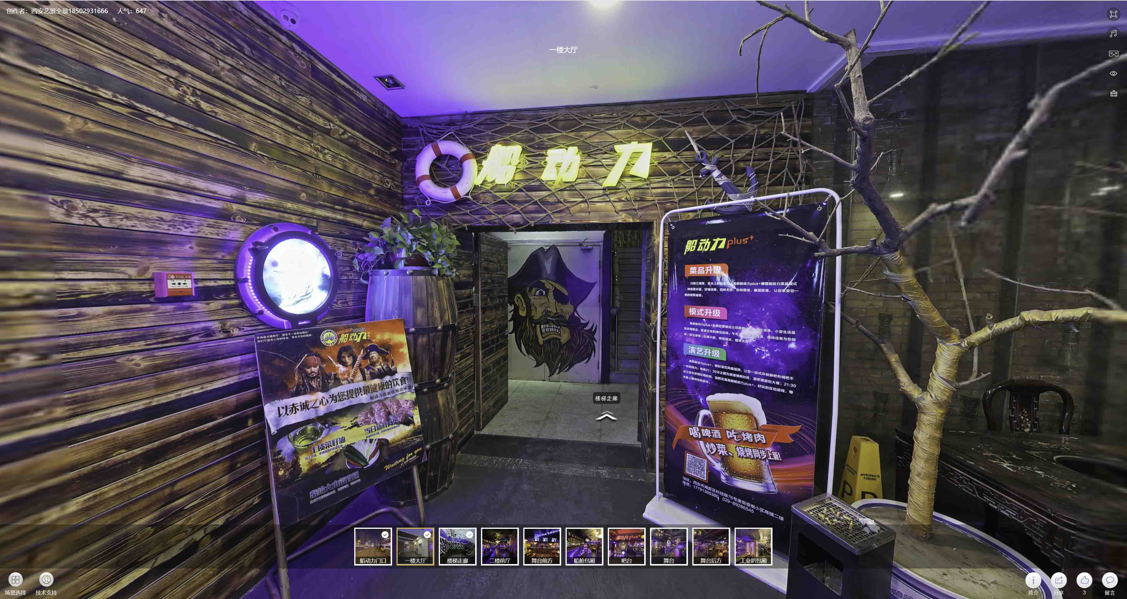 库尔勒VR全景拍摄与虚拟现实技术：区别、联系及其在各行业的应用前景